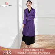 帝柔紫色风衣外套女中长款2024年春秋修身轻熟风优雅显瘦大衣