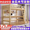 实木高架床成人单上层(单上层)儿童高低床带书桌，宿舍多功能组合床上床下桌