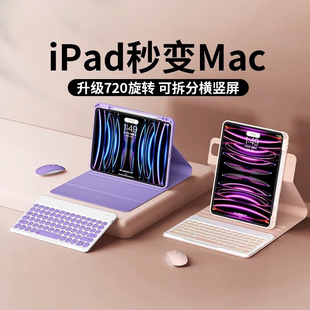 2022ipad蓝牙键盘保护套10带笔槽2021pro11寸2020适用苹果9平板4air5磁吸壳8外接无线鼠标套装2018一体2