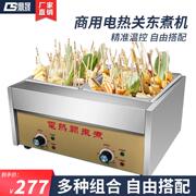 关东煮机器商用串串麻辣烫串串煮面锅鱼蛋机电热不锈钢关东煮格子