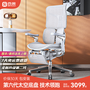 西昊人体工学椅doros300久坐舒适电脑椅办公座椅工程学椅老板椅