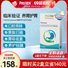 PROVEN养胃益生菌胶囊粉200亿pylopass罗伊氏乳杆菌护肠胃保健品