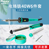 宝工电烙铁家用维修焊接套装40W六件套松香烙铁架吸锡器PK-916G