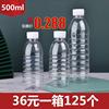 550ml透明塑料瓶t一次斤装瓶一性矿泉水瓶，pe加厚牛奶饮料空瓶9706