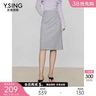 浅灰色包臀裙半身裙女衣香丽影，2024年春季高级感流行中长裙子