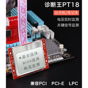 欢奇电脑中文诊断卡pci主板故障测试卡，笔记本pci-e检测