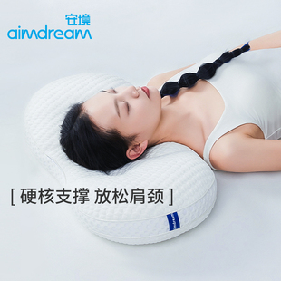 安境女性负氧离子森睡护颈椎枕富贵包专用防落枕分区舒压枕头