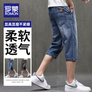 罗蒙七分短裤男士夏季薄款宽松直筒外穿韩版潮流，男生7分牛仔裤子