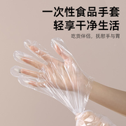 一次性手套加厚食品级厨房专用透明塑料防护膜吃龙虾美容耐用手膜