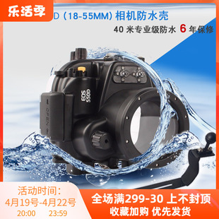 佳能550d600d650d700d750d760d单反相机防水壳，潜水壳罩40米