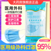 粤秀医疗一次性口罩医用外科，三层无菌透气成人医护医生专用防尘gl