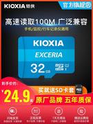 kioxia/铠侠32g内存卡高速tf卡行车记录仪内存专用卡class10存储