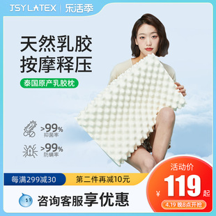 jsy泰国进口天然乳胶枕头儿童成人护颈椎枕按摩助睡眠枕橡胶枕芯