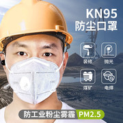 活性炭口罩kn95级折叠七层呼吸阀，防尘口罩防金属，烟矿物工业粉尘