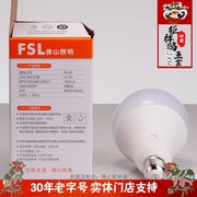 FSL佛山LED灯泡超亮E27E14螺口节能灯泡家用照明灯球泡U型螺旋11W