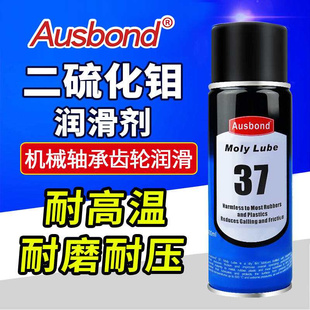奥斯邦37二硫化钼锂基润滑脂抗摩擦润滑脂进口防锈油耐高温防磨损