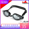 英发泳镜游泳眼镜，高清晰防水防雾游泳镜，男女通用y2900af