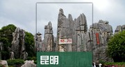 2024云南昆明旅游攻略图（电子版）自助游自由行景点美食旅行指南