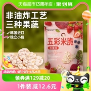 韩国进口艾唯倪宝宝零食水果味五彩米脆30g儿童饼干磨牙棒米饼