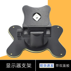 7寸车载显示器支架蝴蝶底座双面胶