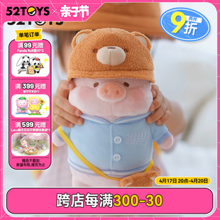 52TOYS罐头猪LuLu旅行系列周边公仔毛绒玩偶挂件鼠标垫礼物