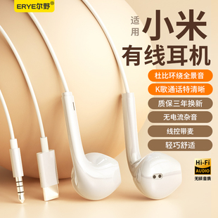 耳机有线入耳式适用小米typec接口红米，降噪k歌高音质圆口