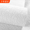 纯白色硅藻泥3d立体墙纸蚕丝，纹无纺布现代简约北欧服装店女装壁纸