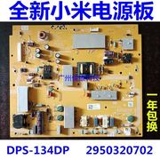 小米l47m1-aa液晶电视通用电源板，dps-134dp2950320702
