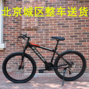 北京城区整车送货男女，成人赛车学生山地车变速越野山地自行车