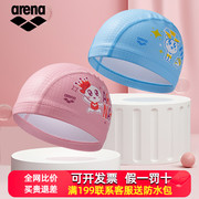 Arena/阿瑞娜儿童布胶泳帽护耳不勒头粉色印花舒适专业训练游泳帽