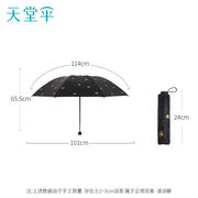 天堂雨伞黑胶防晒防紫外线太阳伞遮阳晴雨伞男女黑色