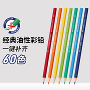 红辉油性彩铅单支补色德国辉柏嘉油性彩铅单支彩色铅笔红辉专业手绘人物单买单只补色单色白红色黑色399
