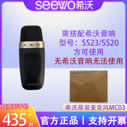 希沃（seewo）无线手持麦克风MC03 含头戴式麦克风