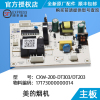 美的油烟机电源板 按键板 CXW-200-DT303/DT203配件