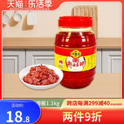 川老汇郫县豆瓣酱1.1kg四川川菜炒菜专用红油豆瓣酱辣椒酱