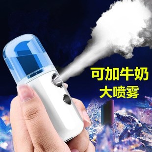 迷你纳米美容喷雾补水仪，便携式蒸脸器保湿脸部，加湿器充电款冷温喷