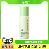 泊美积雪草，舒缓保湿乳液，1瓶*30g