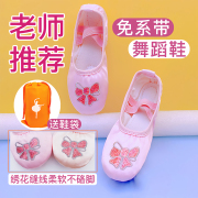 儿童舞蹈鞋女童跳舞鞋幼儿童芭蕾舞鞋缎面练功鞋中国舞猫爪鞋软底