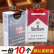 20支装透明塑料烟盒便携整包软壳装防压烟盒保护套10个自动香菸盒