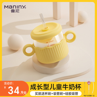 曼泥牛奶杯儿童微波炉，可加热带刻度家用防摔吸管，宝宝玻璃早餐杯子
