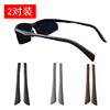 适用于暴龙太阳眼镜脚套墨镜铝镁系列，运动眼镜脚套防滑套胶套专用