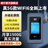 格行5g随身WiFi免插卡网络无线网卡车载全网通路由器便携式纯流量宽带无限流量2024移动无线wifi6