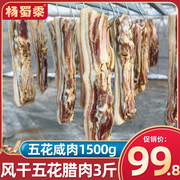 安徽咸肉五花肉特色腊味农家自制风干腊肉家乡板香土猪肉3斤5斤