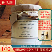 2月产埃及sheaegypt薰衣草乳木果魔法，膏面霜去dou淡痘yin缩毛孔