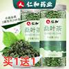 2罐装仁和桑叶茶罐装泡水茶秋后桑霜打霜后搭配玉米须干桑叶