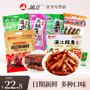 漓江醉鱼广西桂林特产零食小吃阳朔啤酒鱼香辣即食小鱼仔干块特色