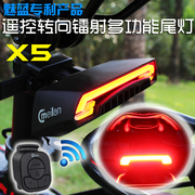 x5遥控自行车尾灯usb，充电后尾灯，山地车夜骑配件转向led警示灯
