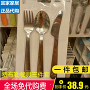 宜家费布勒餐具3件套儿童餐具叉勺子套装不锈钢IKEA