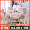 大圆形桌布高级感餐椅垫茶几布加厚椅套靠背一体高档欧式餐桌布艺