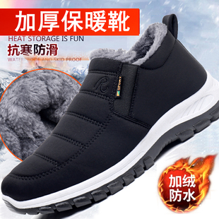 冬季老北京布鞋男棉鞋加绒加厚中老年爸爸健步鞋保暖防滑男士棉靴